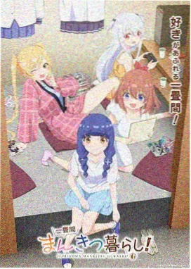 春汛之后