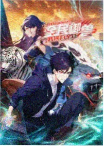 远山淡影修复档案